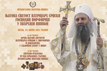 Патријарх Порфирије долази у Ниш – отвара се Музеј црквених старина Православне Епархије нишке